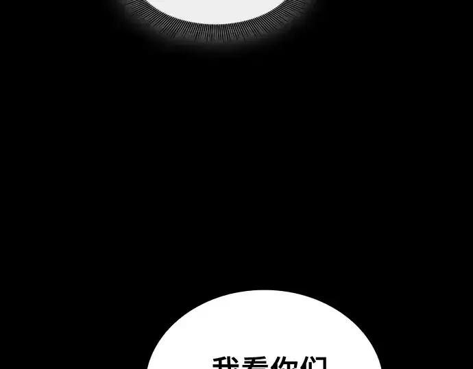 《皇家学院的天才剑豪》第42话图185