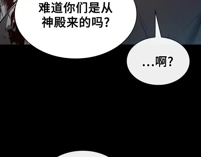 《皇家学院的天才剑豪》第42话图188