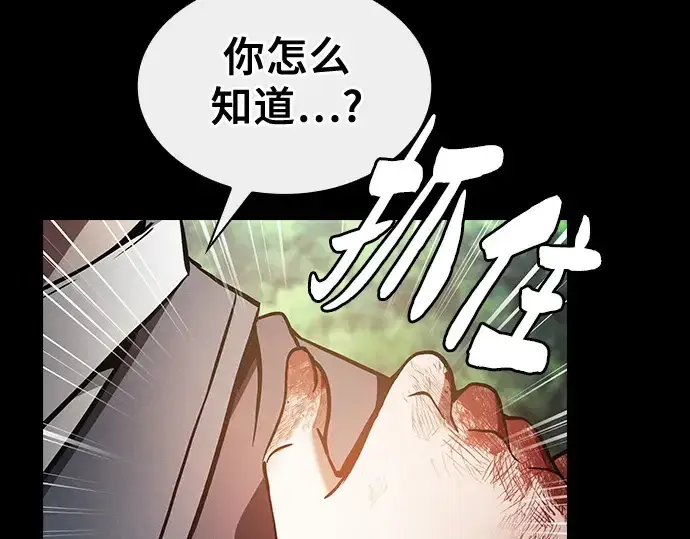 《皇家学院的天才剑豪》第42话图189