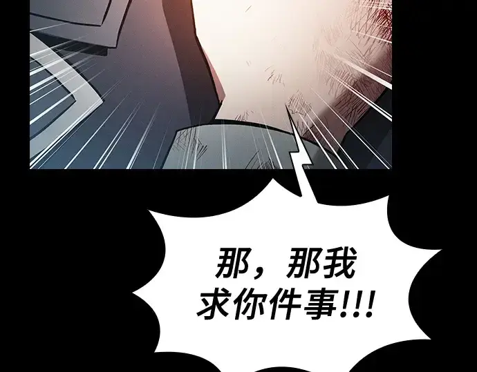 《皇家学院的天才剑豪》第42话图190