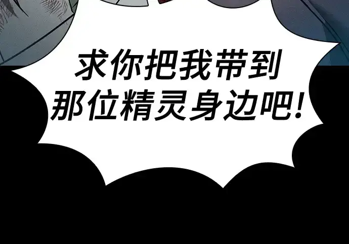《皇家学院的天才剑豪》第42话图193