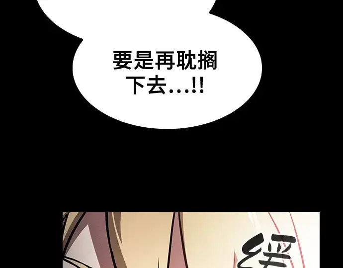 《皇家学院的天才剑豪》第42话图196