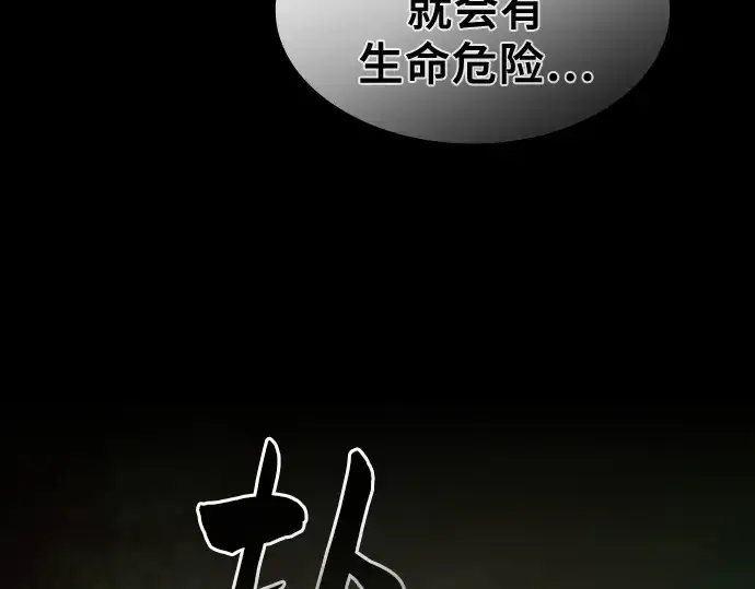 《皇家学院的天才剑豪》第42话图198