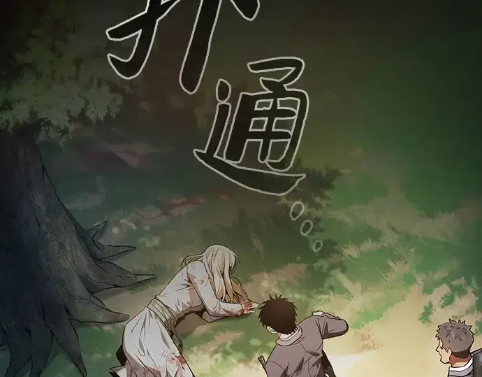 《皇家学院的天才剑豪》第42话图199
