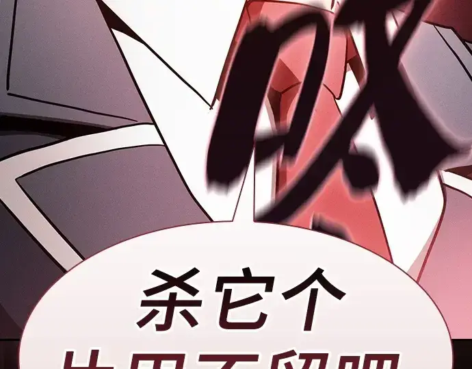 《皇家学院的天才剑豪》第42话图20