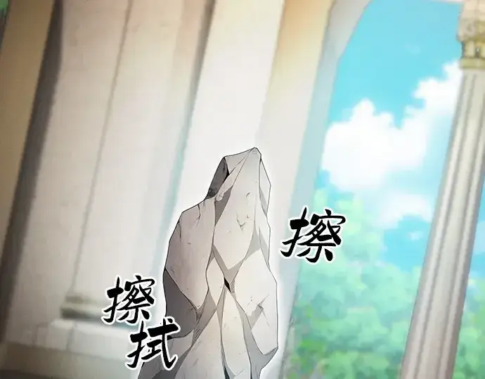 《皇家学院的天才剑豪》第42话图205