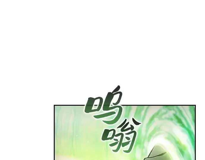 《皇家学院的天才剑豪》第42话图207