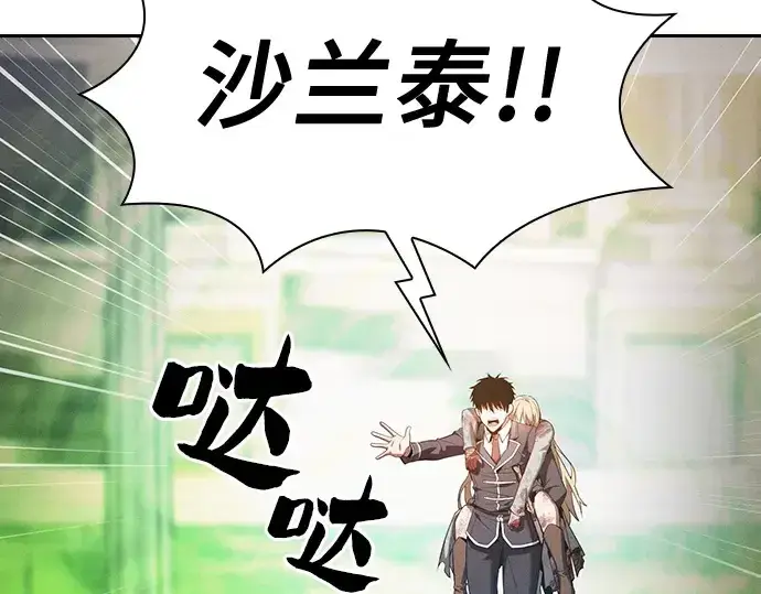 《皇家学院的天才剑豪》第42话图209