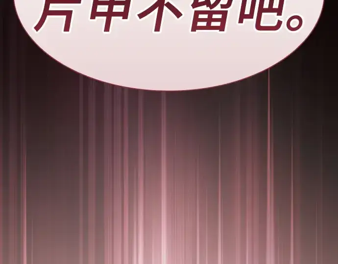 《皇家学院的天才剑豪》第42话图21