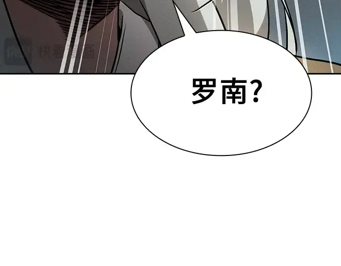 《皇家学院的天才剑豪》第42话图212