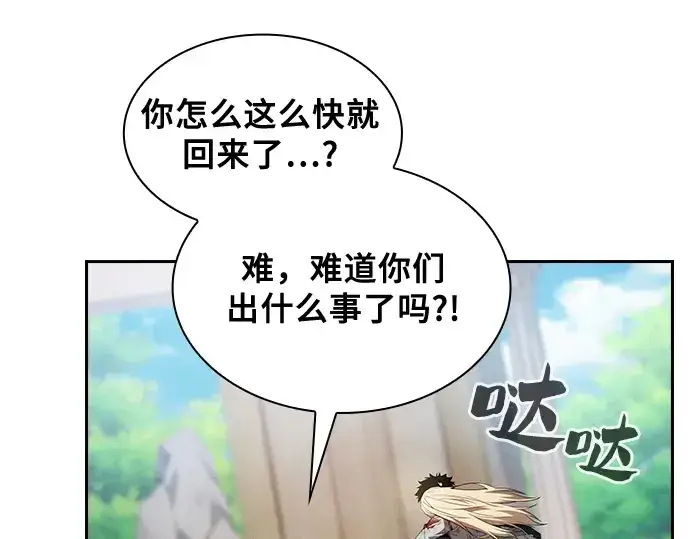《皇家学院的天才剑豪》第42话图213