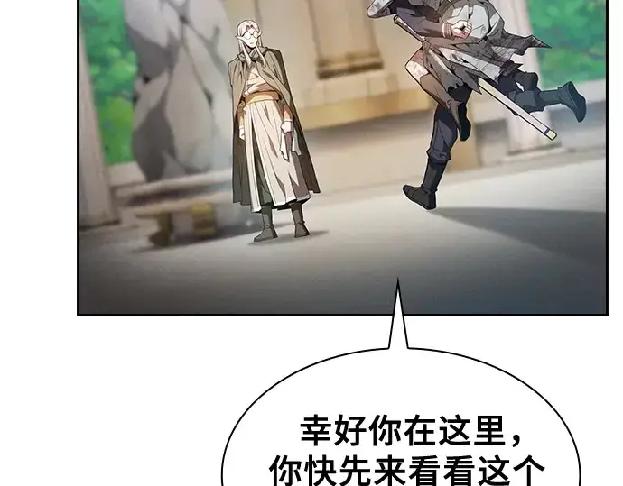 《皇家学院的天才剑豪》第42话图214