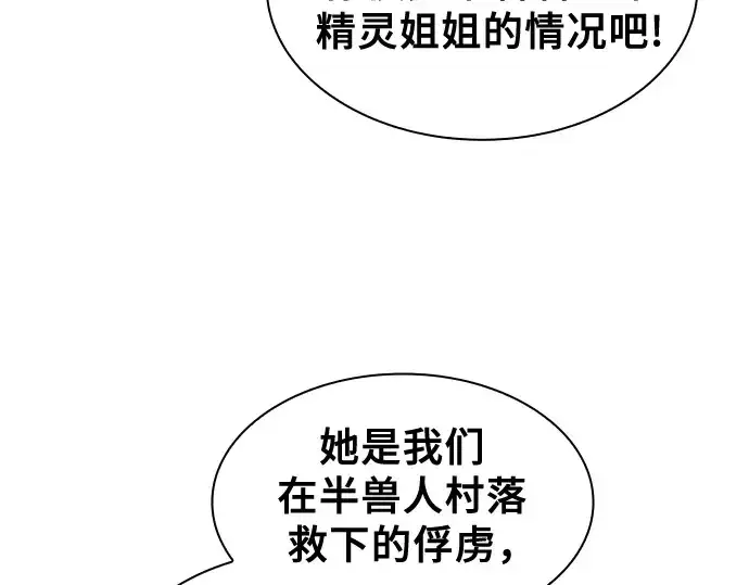 《皇家学院的天才剑豪》第42话图215