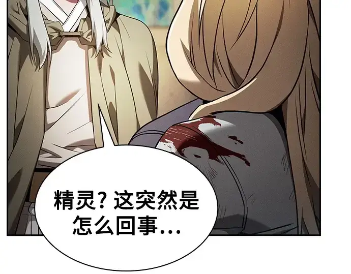 《皇家学院的天才剑豪》第42话图217