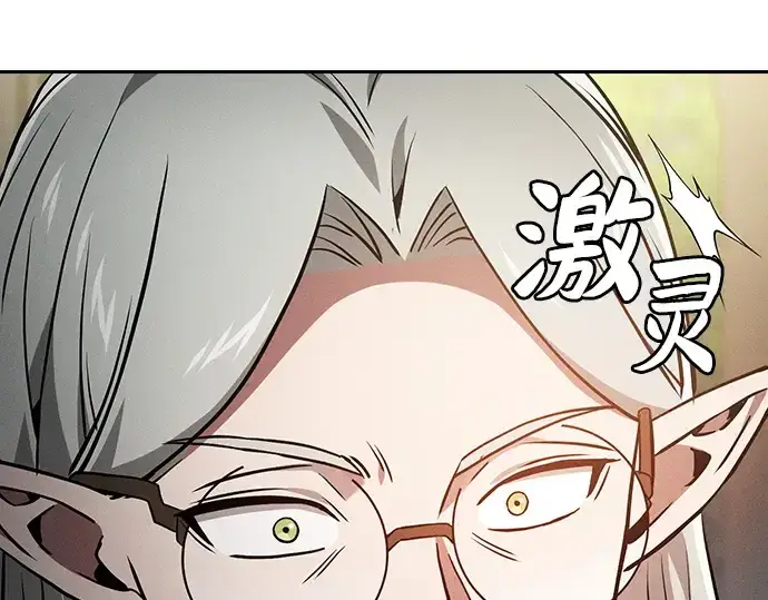 《皇家学院的天才剑豪》第42话图219