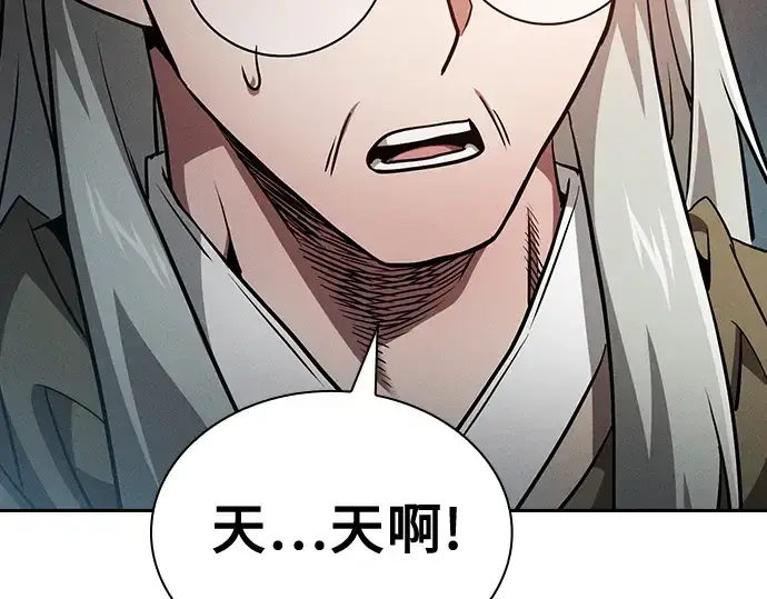 《皇家学院的天才剑豪》第42话图220