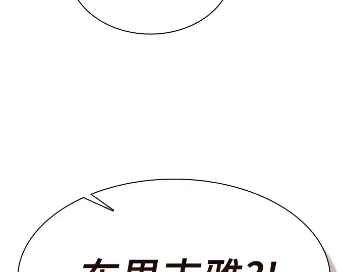 《皇家学院的天才剑豪》第42话图221