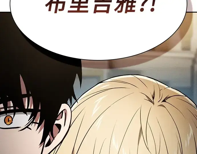 《皇家学院的天才剑豪》第42话图222
