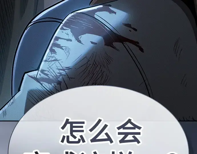 《皇家学院的天才剑豪》第42话图228
