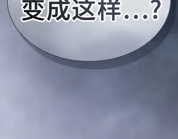 《皇家学院的天才剑豪》第42话图229