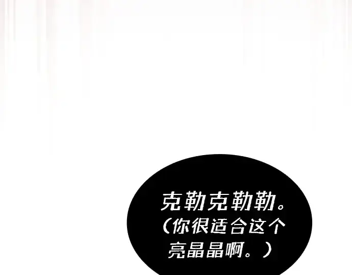 《皇家学院的天才剑豪》第42话图23
