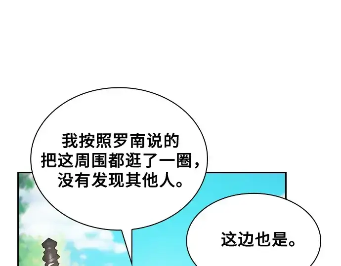 《皇家学院的天才剑豪》第42话图234
