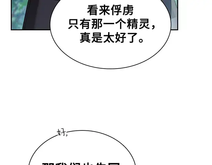 《皇家学院的天才剑豪》第42话图236