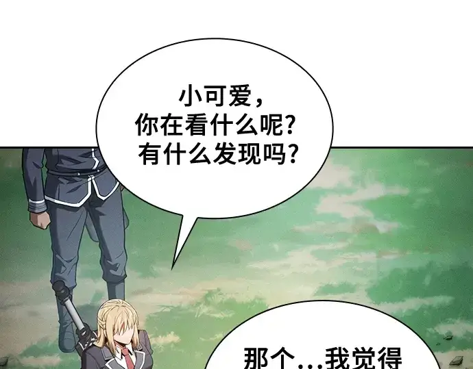 《皇家学院的天才剑豪》第42话图239