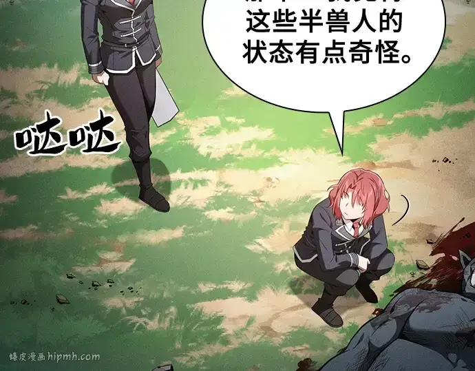 《皇家学院的天才剑豪》第42话图240