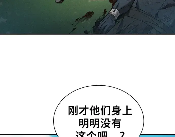 《皇家学院的天才剑豪》第42话图241