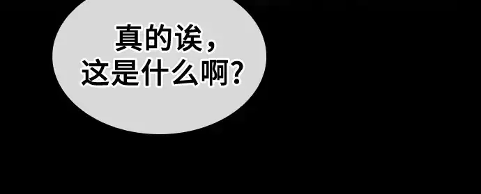 《皇家学院的天才剑豪》第42话图244