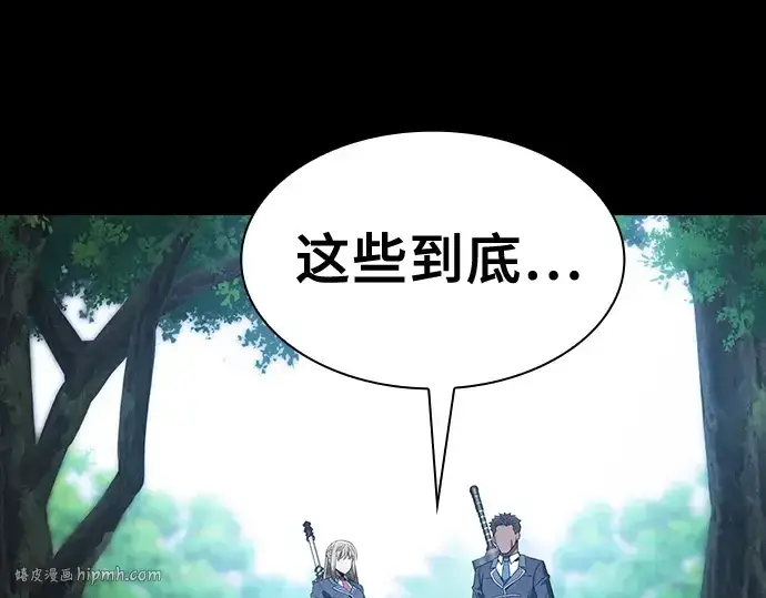 《皇家学院的天才剑豪》第42话图248