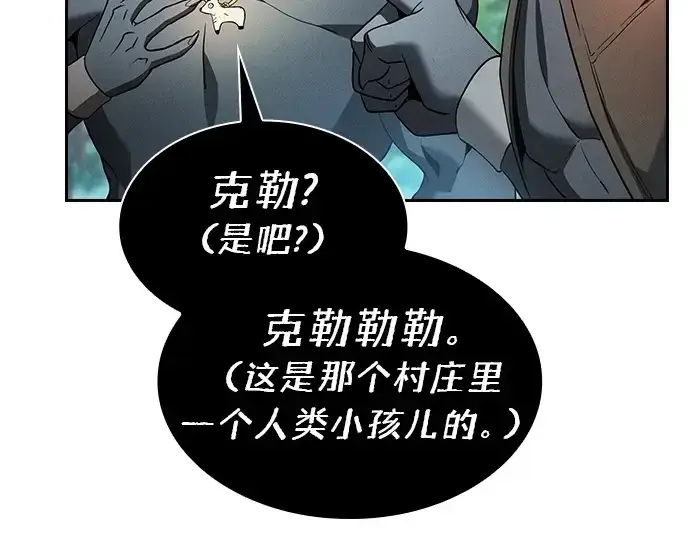 《皇家学院的天才剑豪》第42话图25