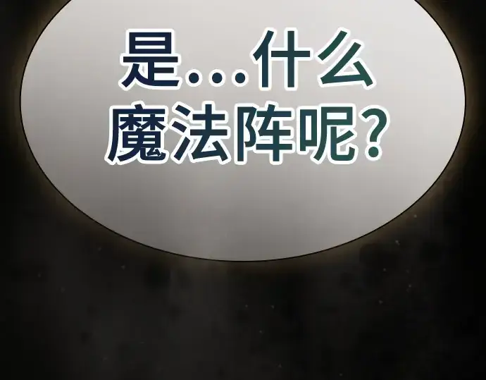 《皇家学院的天才剑豪》第42话图252