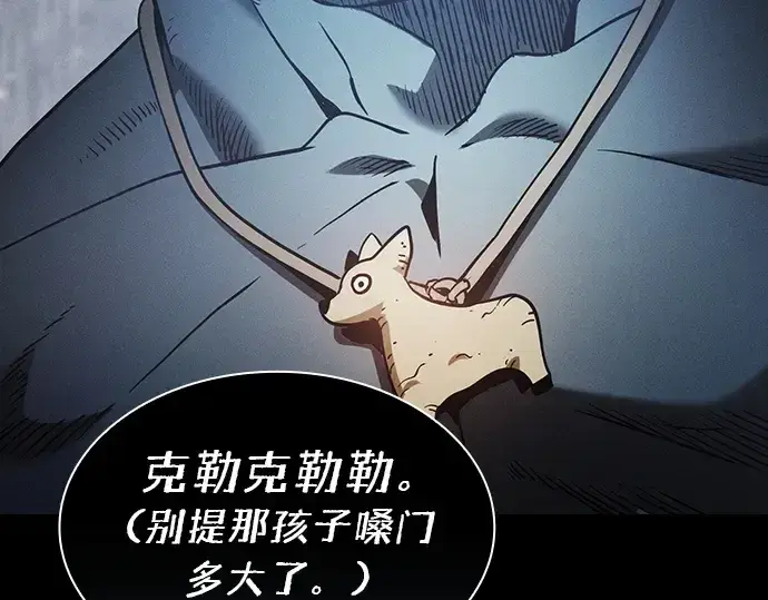 《皇家学院的天才剑豪》第42话图29