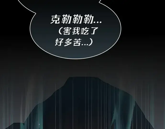《皇家学院的天才剑豪》第42话图30