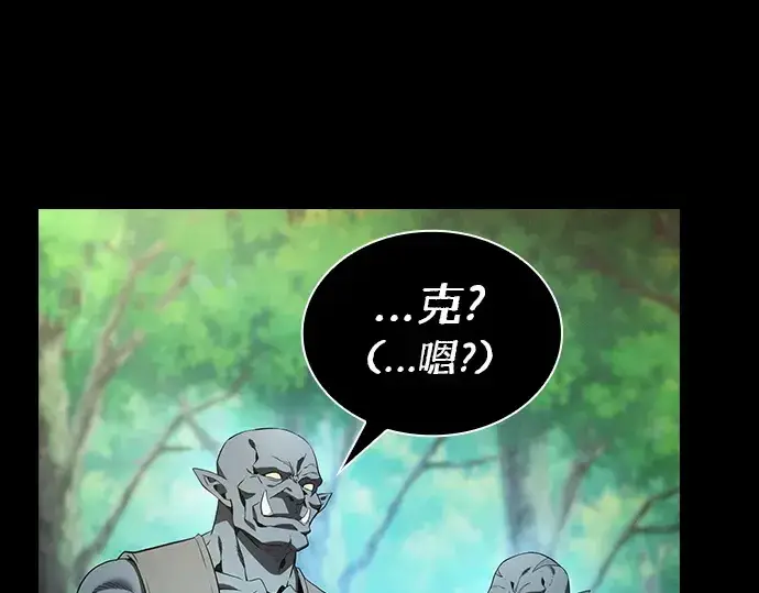 《皇家学院的天才剑豪》第42话图38