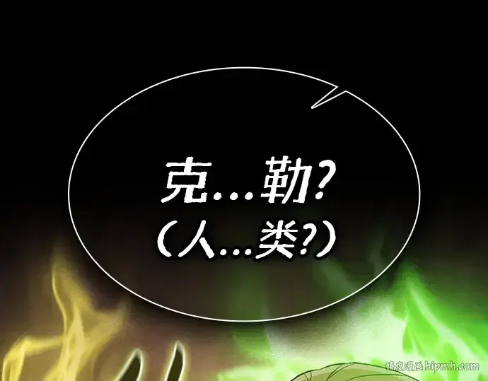 《皇家学院的天才剑豪》第42话图40