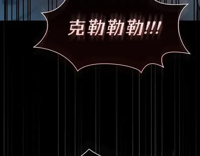 《皇家学院的天才剑豪》第42话图62