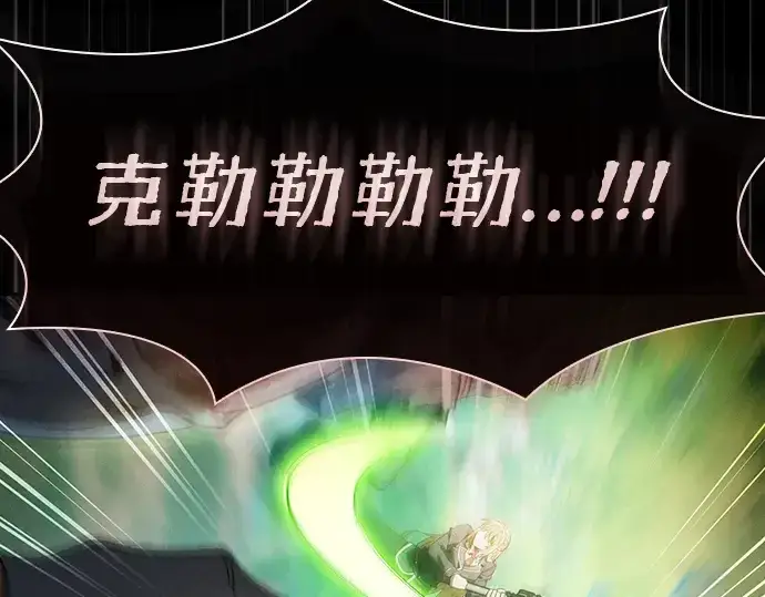 《皇家学院的天才剑豪》第42话图63