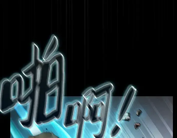 《皇家学院的天才剑豪》第42话图69