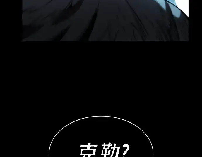 《皇家学院的天才剑豪》第42话图74