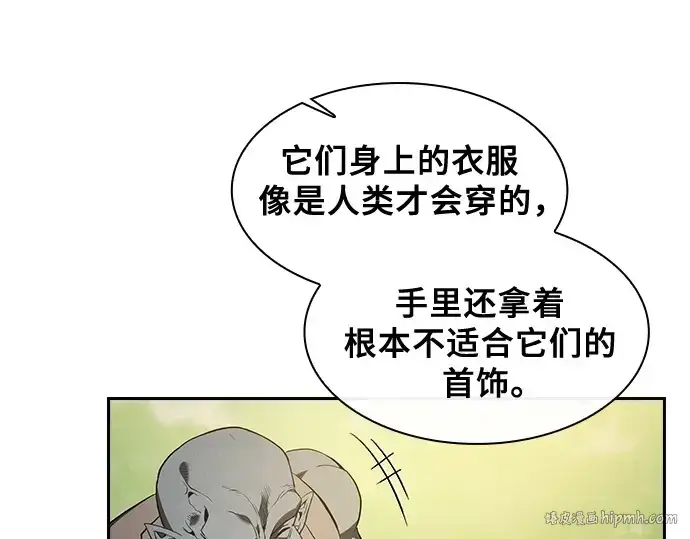 《皇家学院的天才剑豪》第42话图8