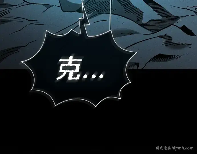 《皇家学院的天才剑豪》第42话图80