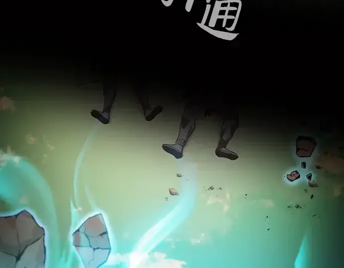 《皇家学院的天才剑豪》第42话图82