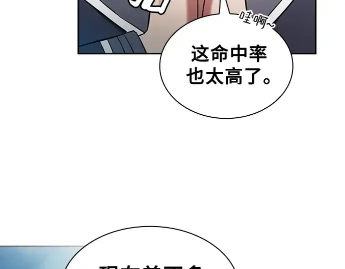 《皇家学院的天才剑豪》第42话图87
