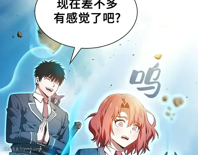 《皇家学院的天才剑豪》第42话图88