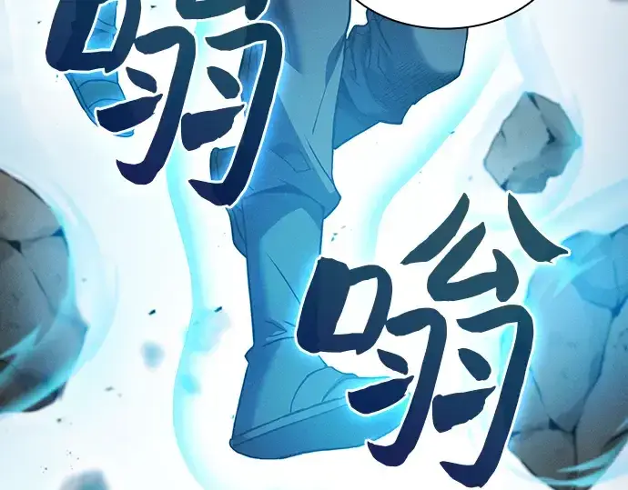 《皇家学院的天才剑豪》第42话图90