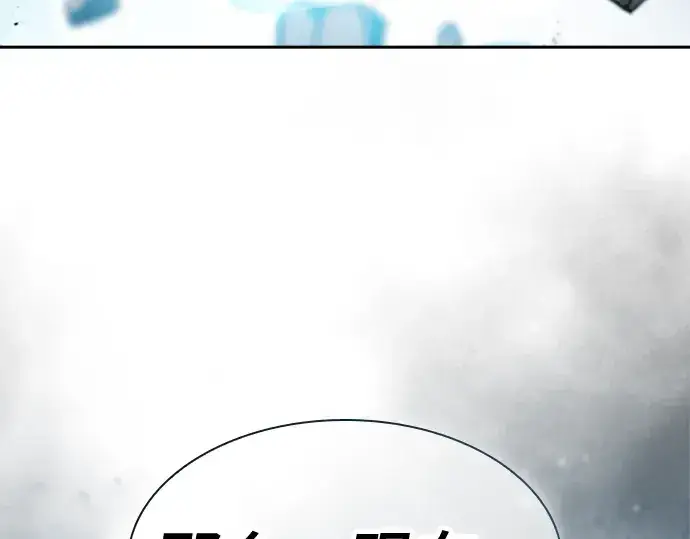 《皇家学院的天才剑豪》第42话图91
