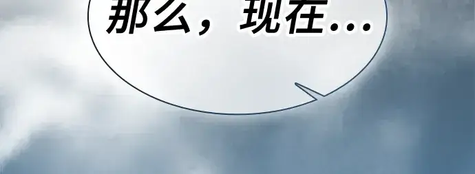 《皇家学院的天才剑豪》第42话图92